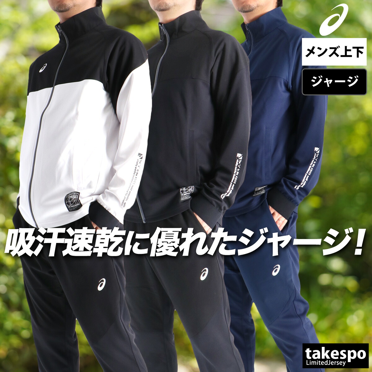 asics アシックス　ランニングウェアセット 2031c222-728-1.jpg