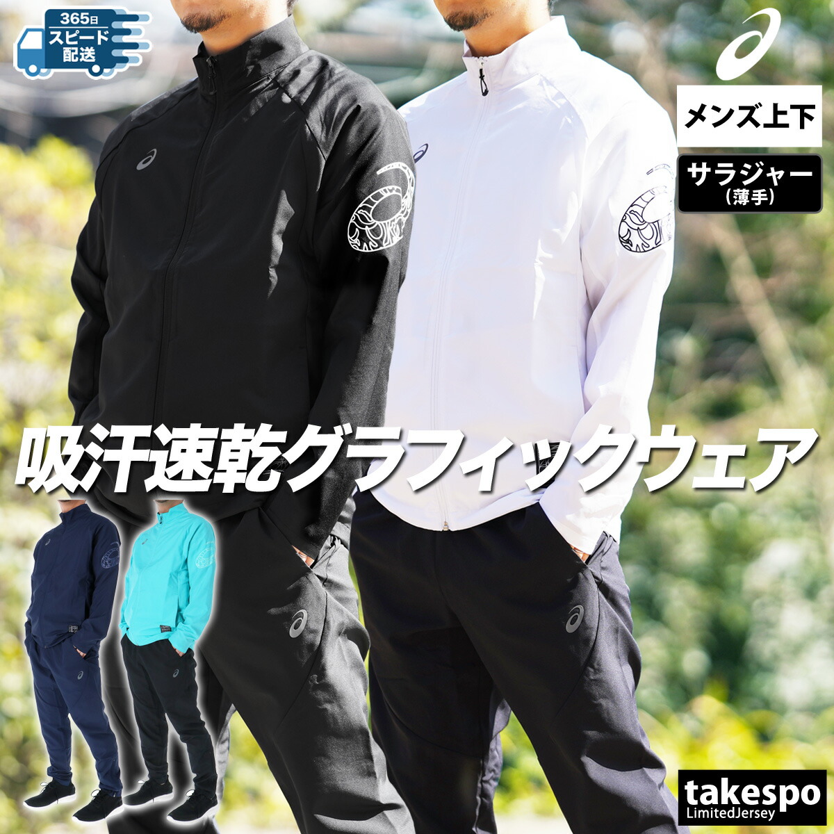 楽天市場】【マラソン×クーポン】MAX2000円引き！ アシックス