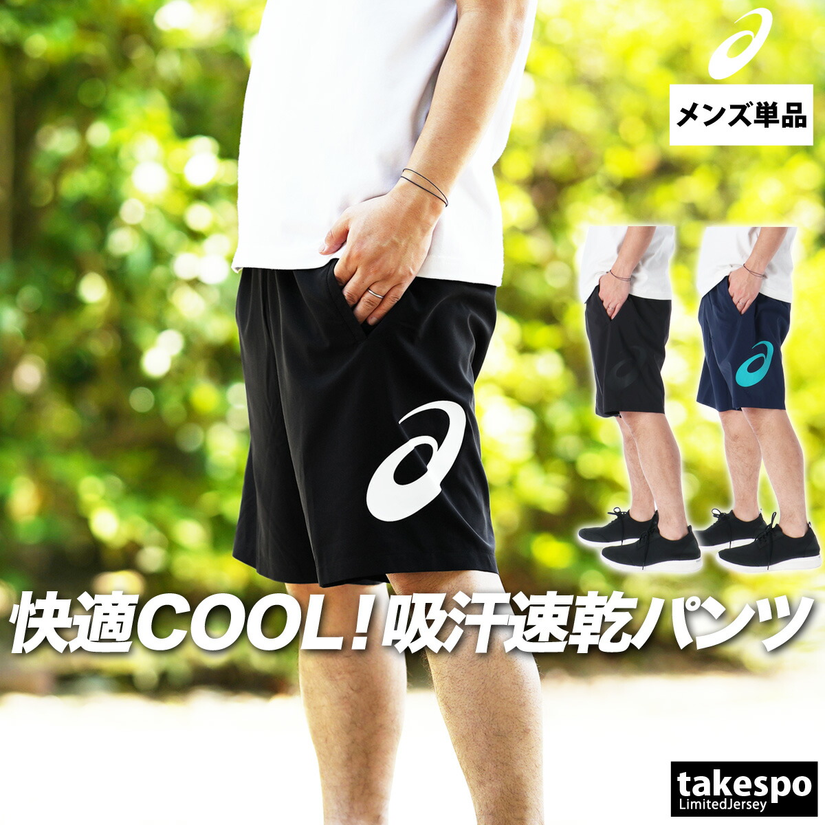 楽天市場】アシックス ハーフパンツ 下 メンズ asics クロス