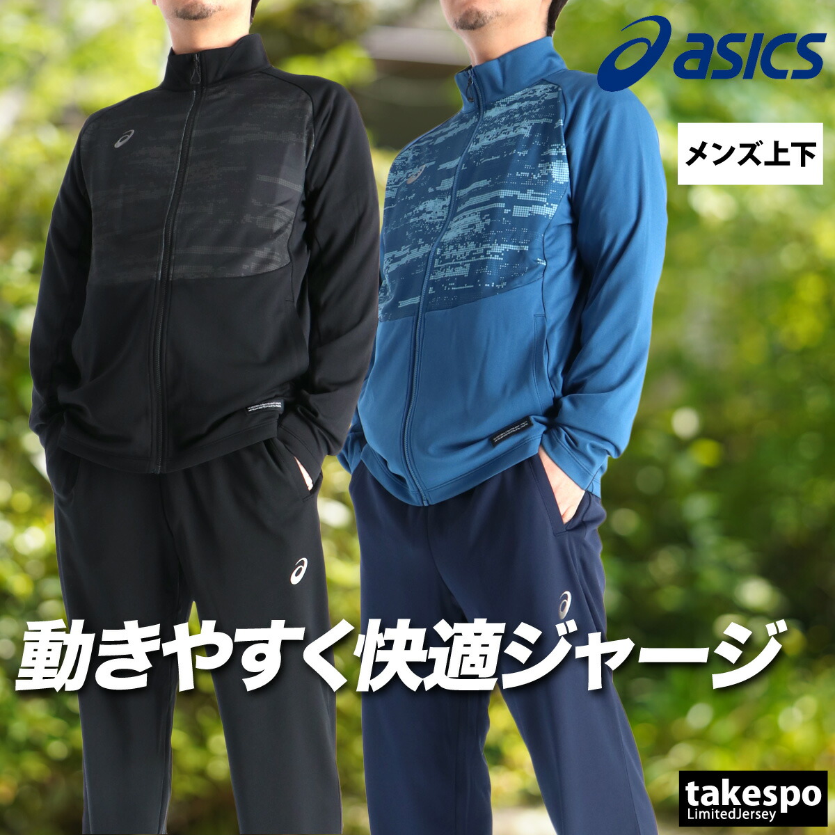 エスラッド特集 | 制限事項ティーシャツのタケスポ