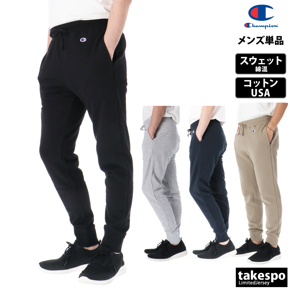 楽天市場】Champion チャンピオン スウェットパンツ スウェット