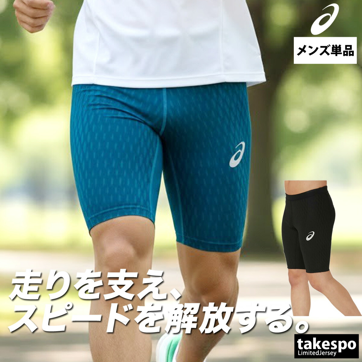 楽天市場】【10%OFFクーポン対象】アシックス asics ランニングウェア