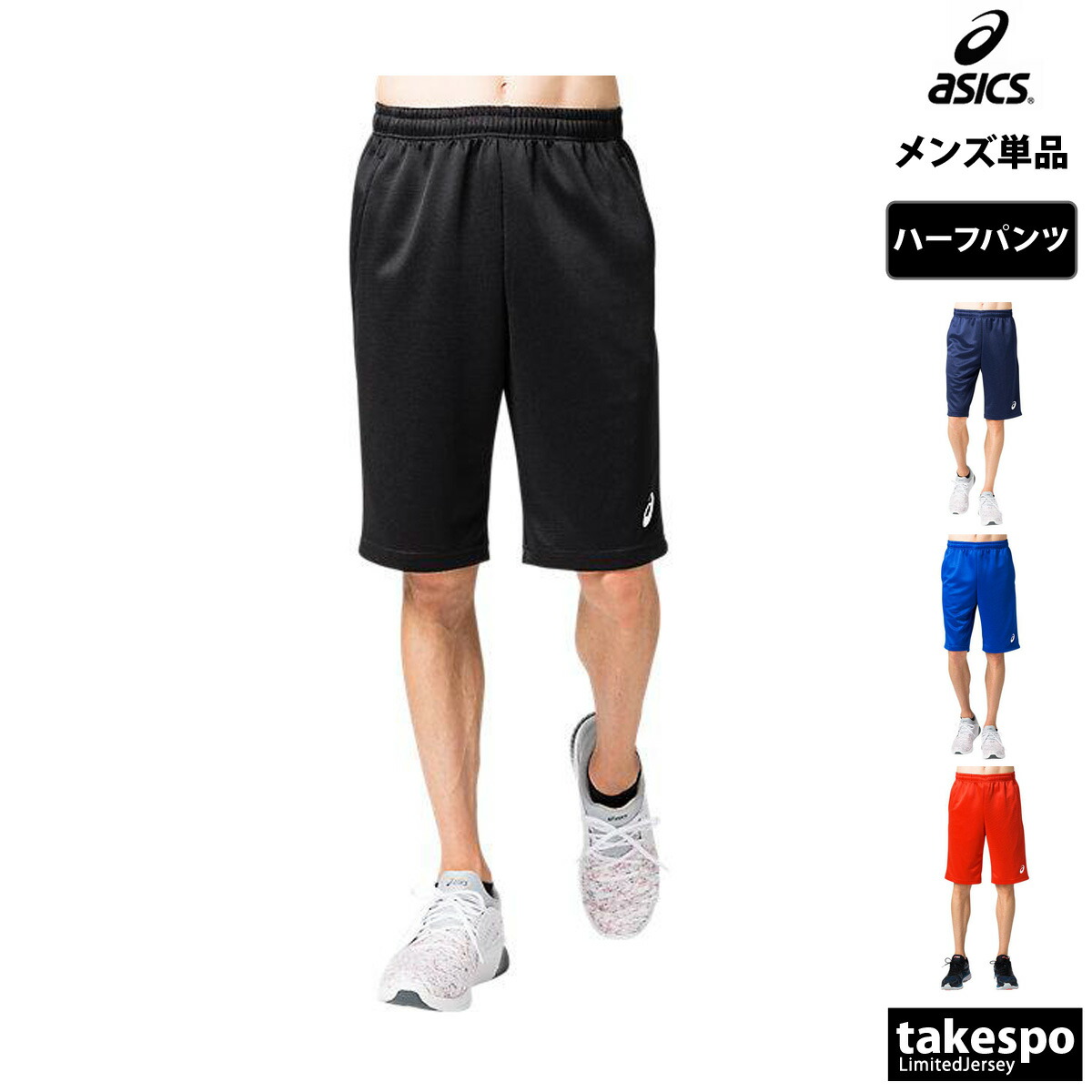 楽天市場】【マラソン×クーポン】MAX2000円引き！ アシックス