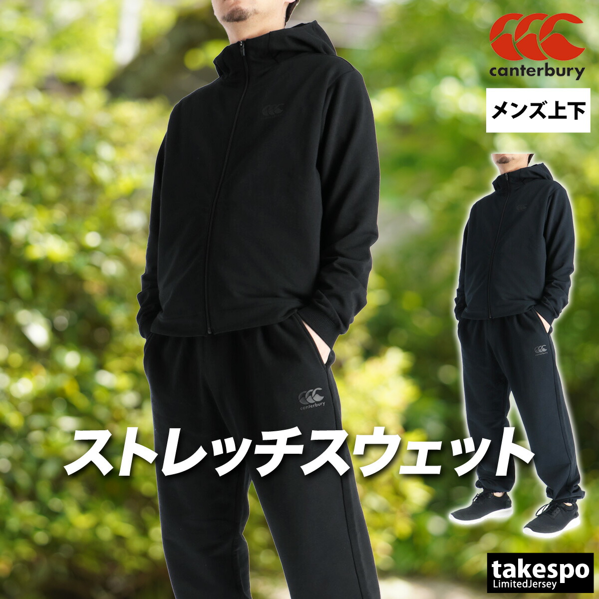 エスラッド特集 | 制限事項プルオーバーのタケスポ