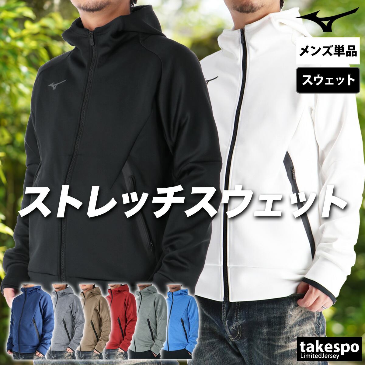 エスラッド特集 | 押さえるティーシャツのタケスポ