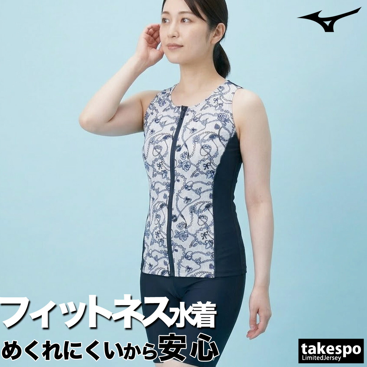 ミズノ フィットネス めくれにくいボタン付 水着 スイムウェア レディース 【返品交換不可】 スイミング 水泳 トレーニング Mizuno セパレート 水中ウォーキング カップ付き 前ファスナー N2JGD320 かわいい 大きいサイズ 有 スポーツウェア トレーニングウェア