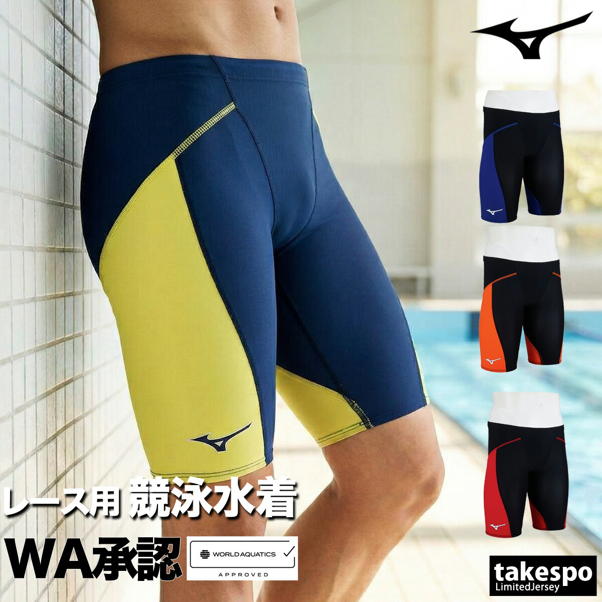 エスラッド特集 | 押さえるティーシャツのタケスポ