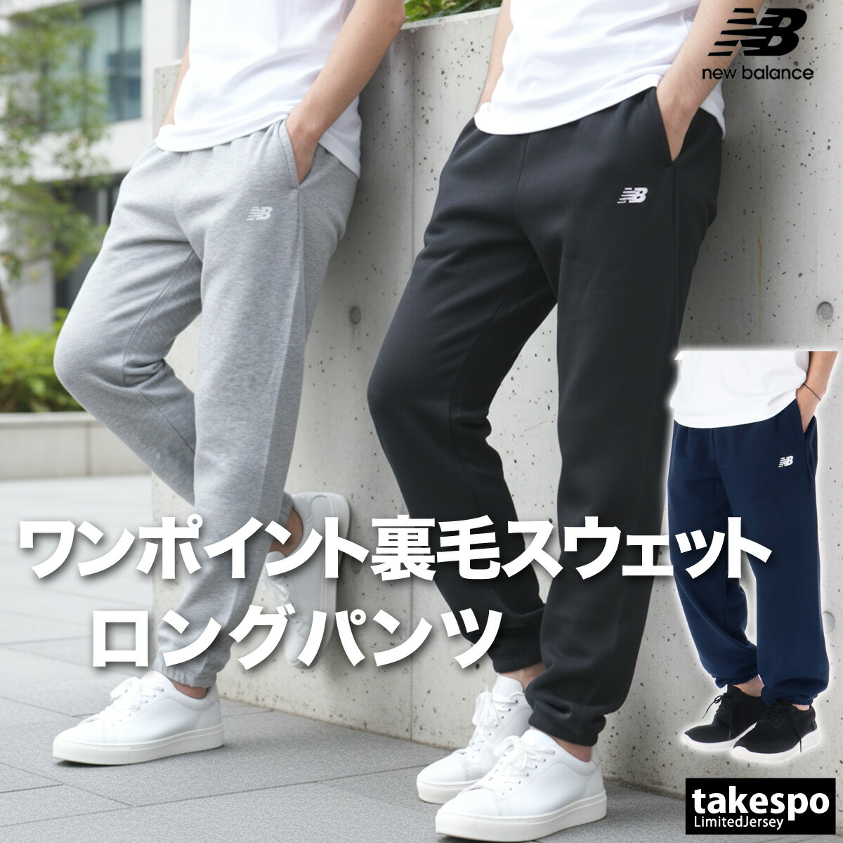 ジャージ 下 メンズ ニューバランス ロングパンツ スウェットパンツ スポーツエッセンシャル スウェット スエット ジョガーパンツ 裏毛 綿混 ブランド newbalance MP41519 新作| 大きいサイズ 有 スポーツウェア トレーニングウェア スポーツ 5,753円