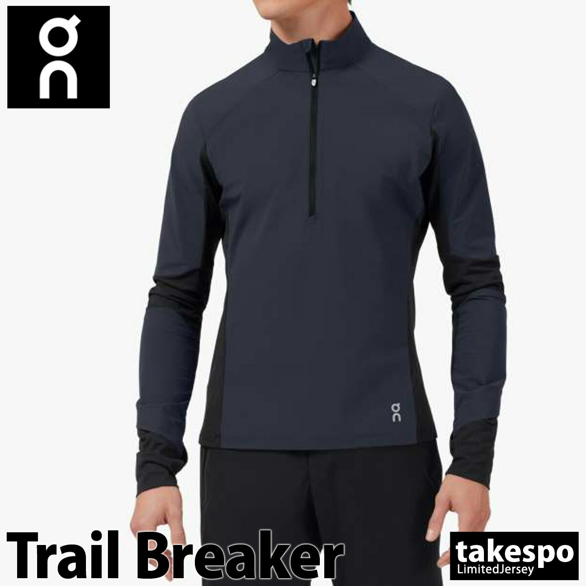 送料無料 オン ウインドジャケット 上 メンズ On 防風 防砂 はっ水 高通気 ハーフジップ Trail Breaker m Nbk スポーツウェア トレーニングウェア 大きいサイズ 有 シャカシャカ ピステ スポーツ おしゃれ ブランド Psicologosancora Es