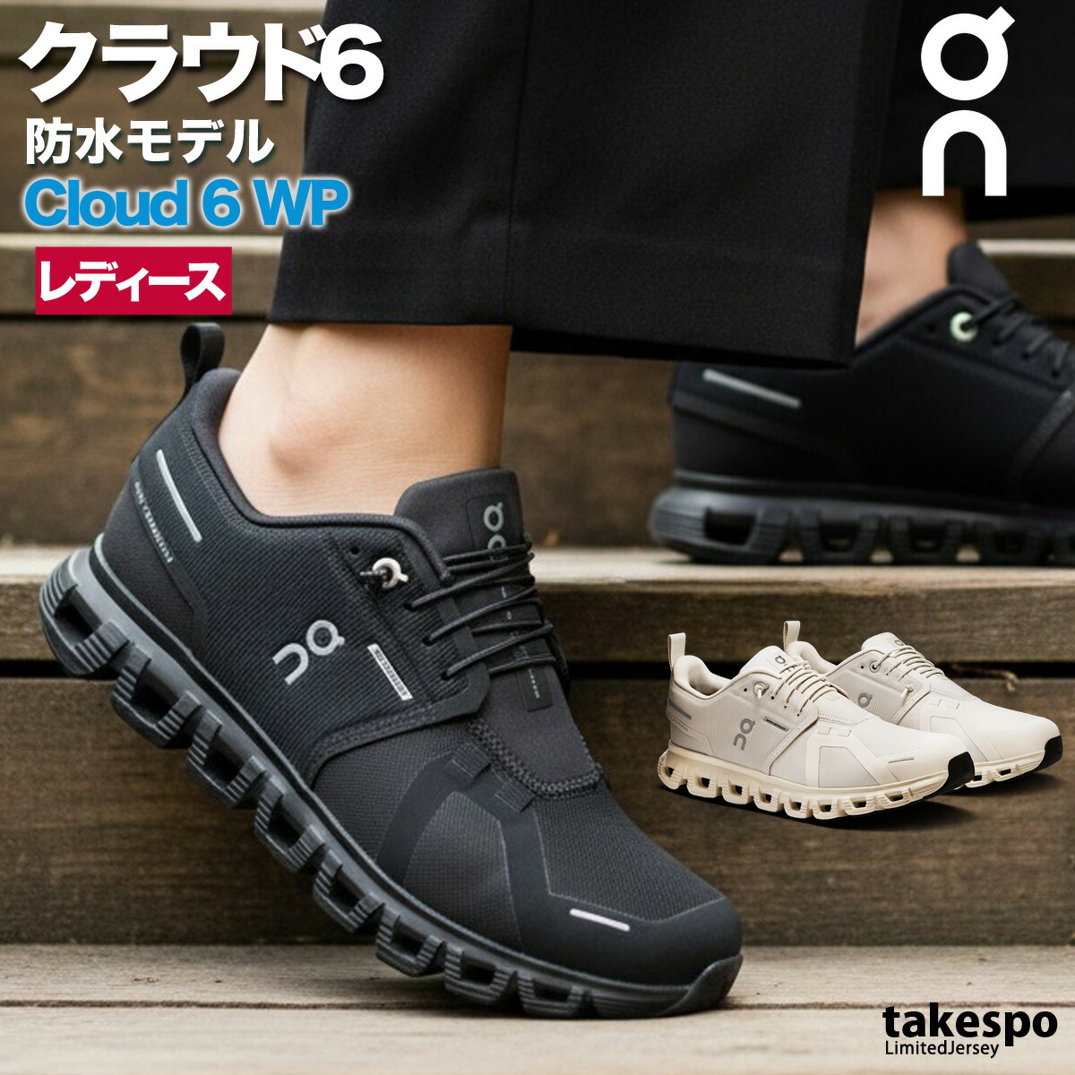 楽天市場】オン On スニーカー レディース クラウド 防水 ウォーター