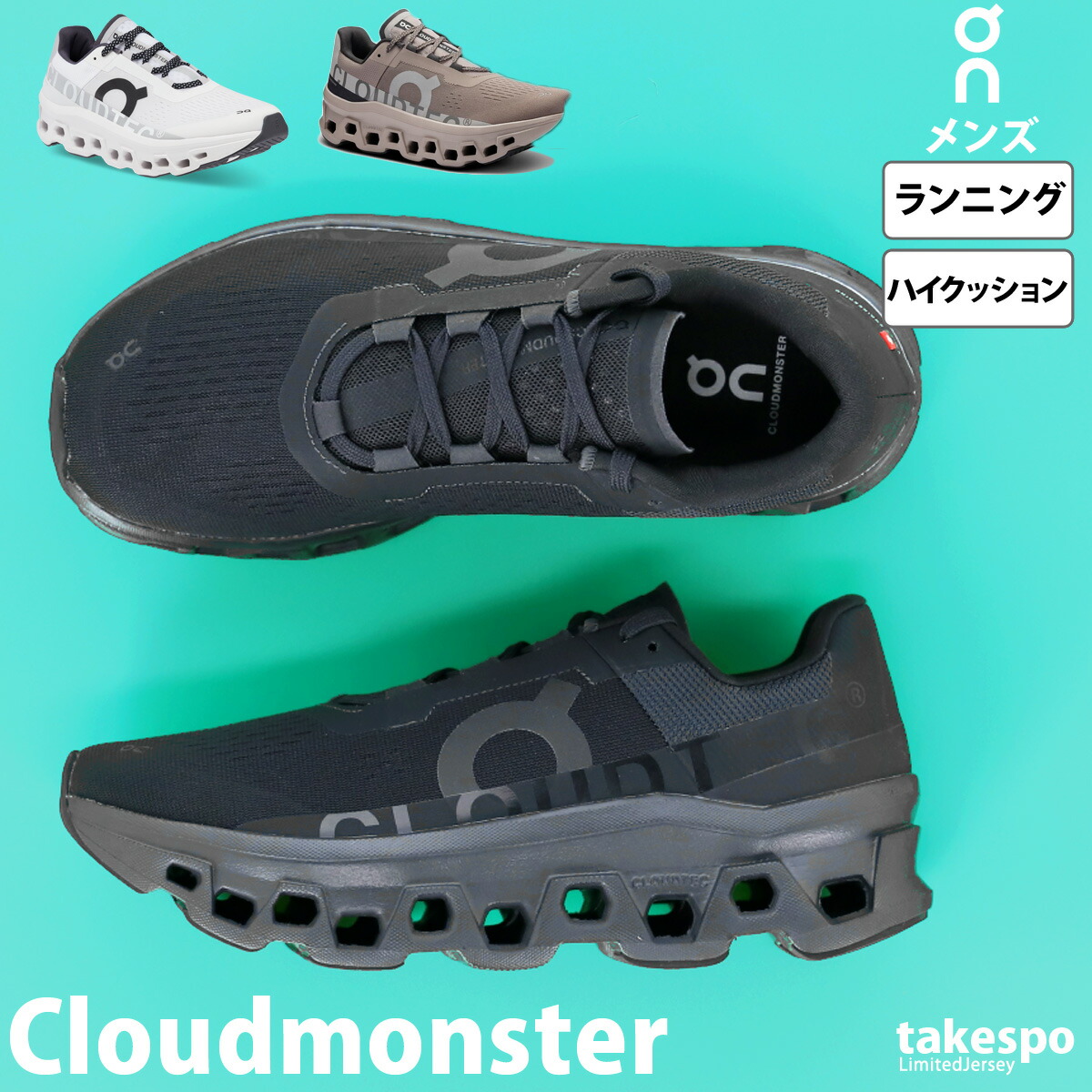 楽天市場】オン Cloudmonster クラウドモンスター シューズ レディース On スニーカー 厚底 ロードランニング 中長距離 ハイクッション  ランニング MONSTERW 最強配送| かわいい 大きいサイズ 有 : 限定ジャージのタケスポ