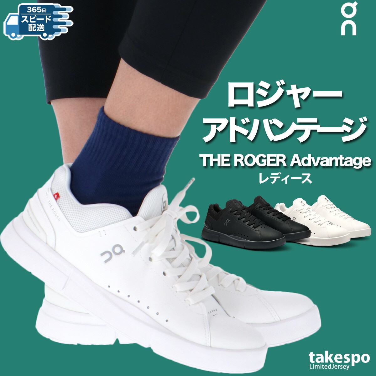 On オン　THE ROGER ロジャースニーカー 28 ON/オン THE ROGER Advantage / ザロジャーアドバンテージ