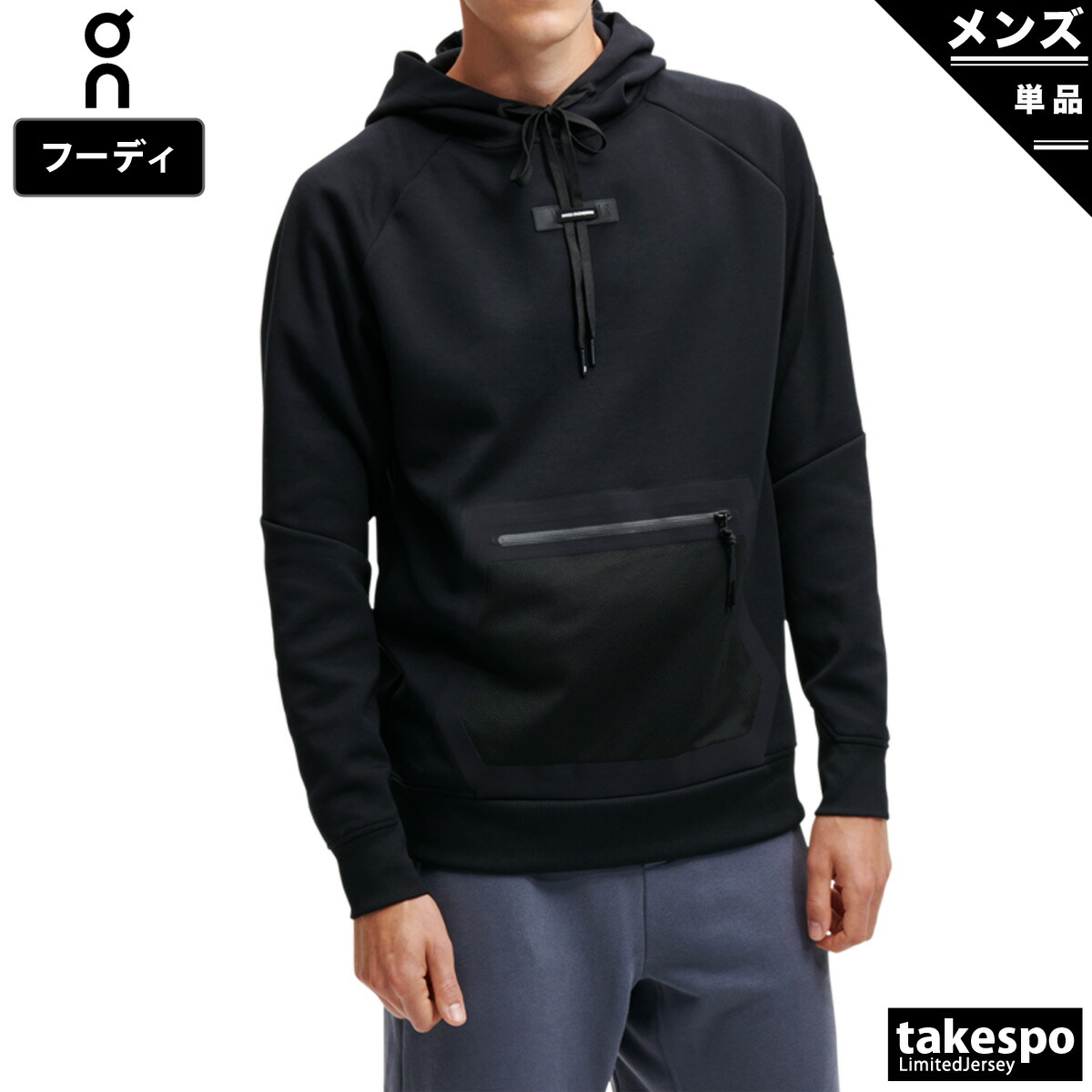 10 Off 送料無料 オン スウェットパーカー 上 メンズ On フーディ パーカー Hoodie フーディ m Blk ルームウェア トレーニングウェア 大きいサイズ 有 スエット ルームウェア 部屋着 高級 スポーツ おしゃれ ブランド Kaisaichuu Mountainhomestays Com