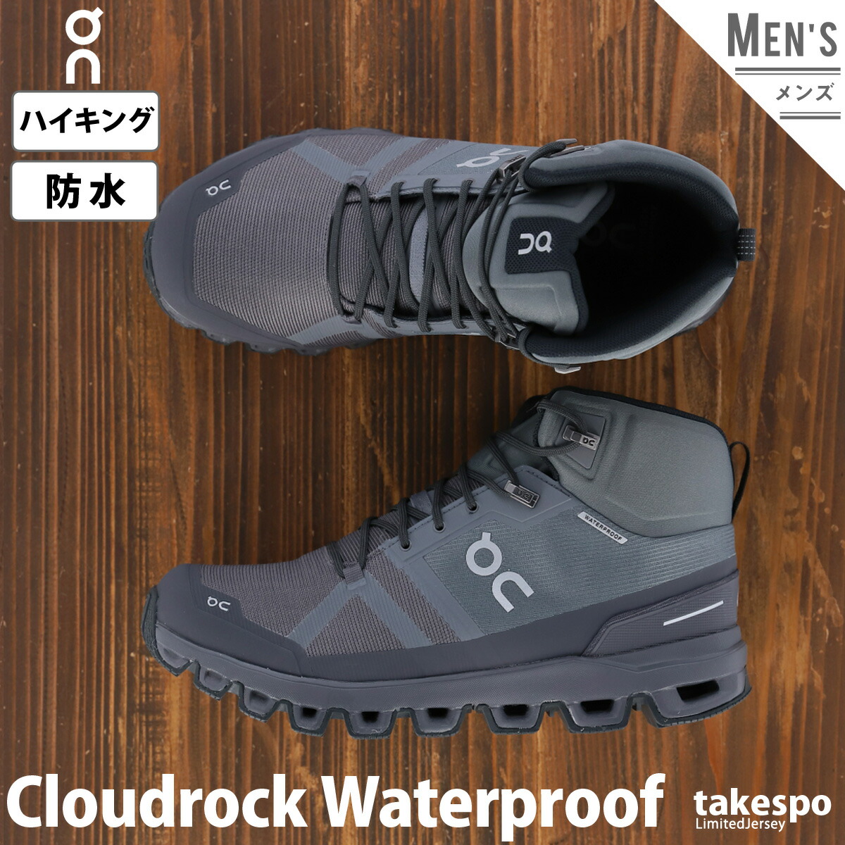 9 23-9 3日間限定ゲリラバーゲン 25 2399246M Cloudrock On Waterproof はっ水 アウトドア オン  クラウドロックウォータープルーフ スニーカー トレイルウォーキング トレッキング トレッキングシューズ ハイキング メンズ レインシューズ 山登り  登山 送料無料 防水 ...