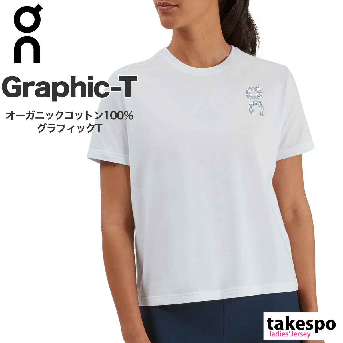 送料無料 オン Tシャツ 上 レディース On 半袖 Graphic T w Wht スポーツウェア トレーニングウェア かわいい 大きいサイズ 有 トップス ウォーキング ウェア スポーツ おしゃれ ブランド Fitolab Com Br 送料無料 オン Tシャツ 上 レディース On 半袖 Graphic T w Wht スポーツウェア トレーニングウェア かわいい 大きいサイズ 有 トップス ウォーキング ウェア スポーツ おしゃれ ブランド Fitolab Com Br
