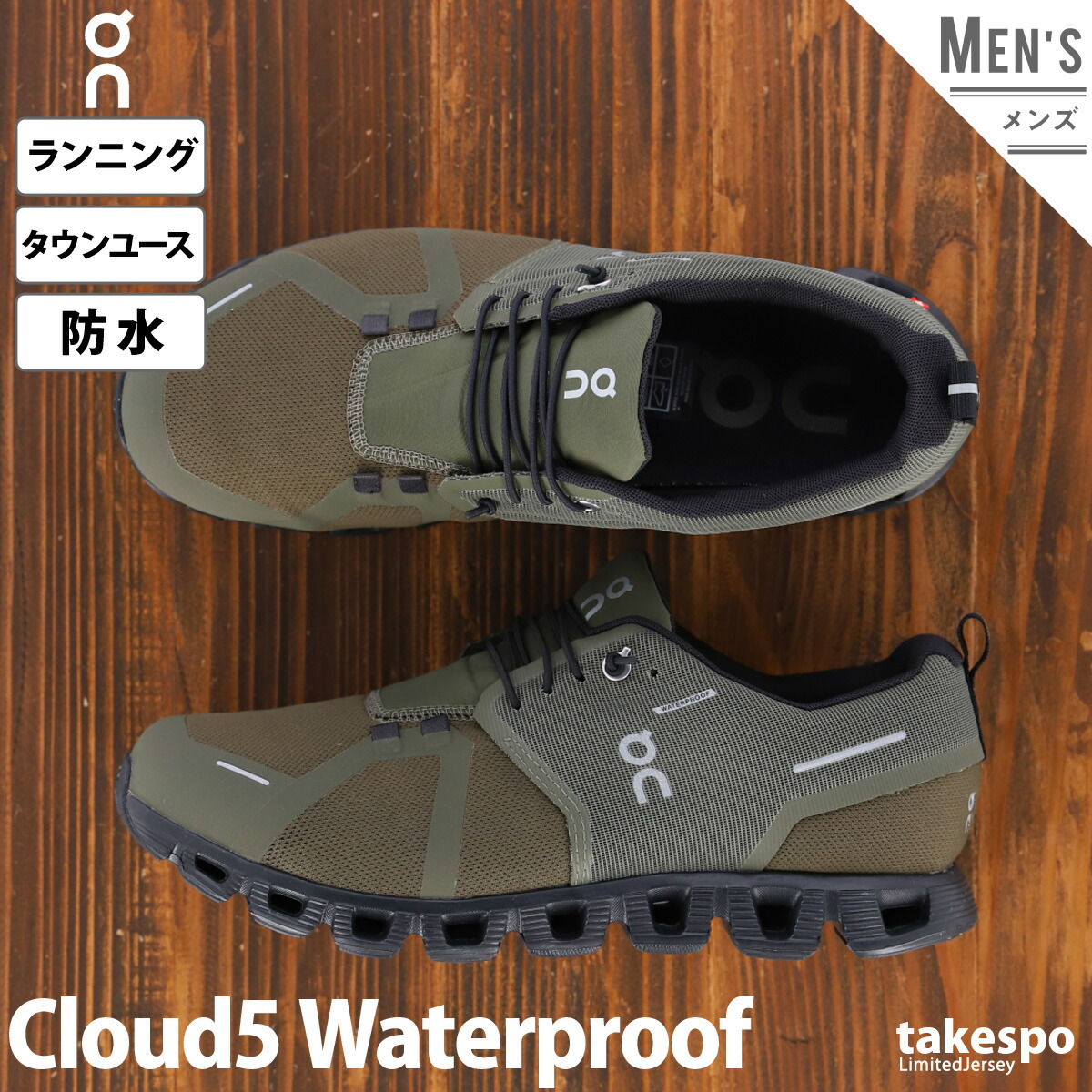 送料無料 オン スニーカー メンズ On ランニング マラソン シューズ 防水 レインシューズ CLOUD5 WATER PROOF クラウド5  ウォータープルーフ 大きいサイズ 有 スポーツ おしゃれ ブランド 情熱セール