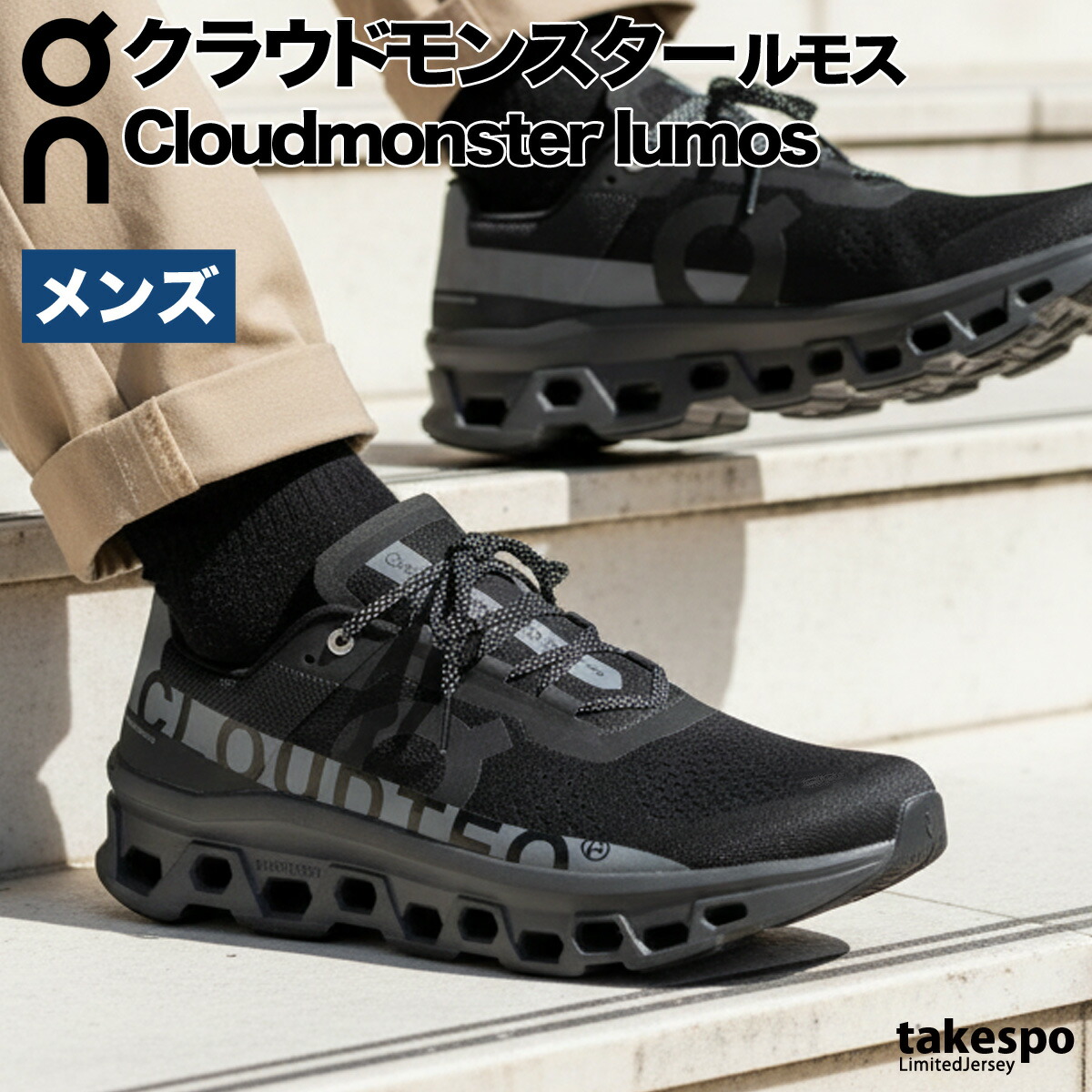 楽天市場】オン On クラウドモンスター Cloudmonster M 61.99025 