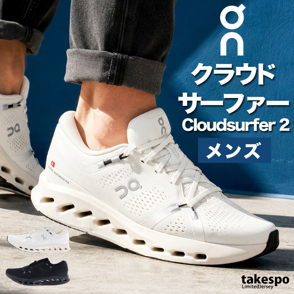 オン クラウドサーファー 2 シューズ メンズ ブランド ランニングシューズ ウォーキングシューズ ランニング マラソン スニーカー ランシュー On ロードランニング SURFER2M 黒 白 大きいサイズ 有 スポーツ おしゃれ|限定ジャージのタケスポ