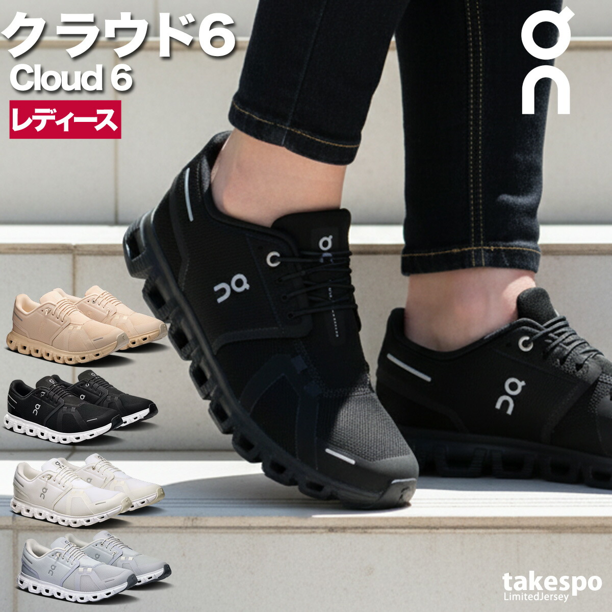 楽天市場】オン クラウド6 ウォータープルーフ メンズ シューズ