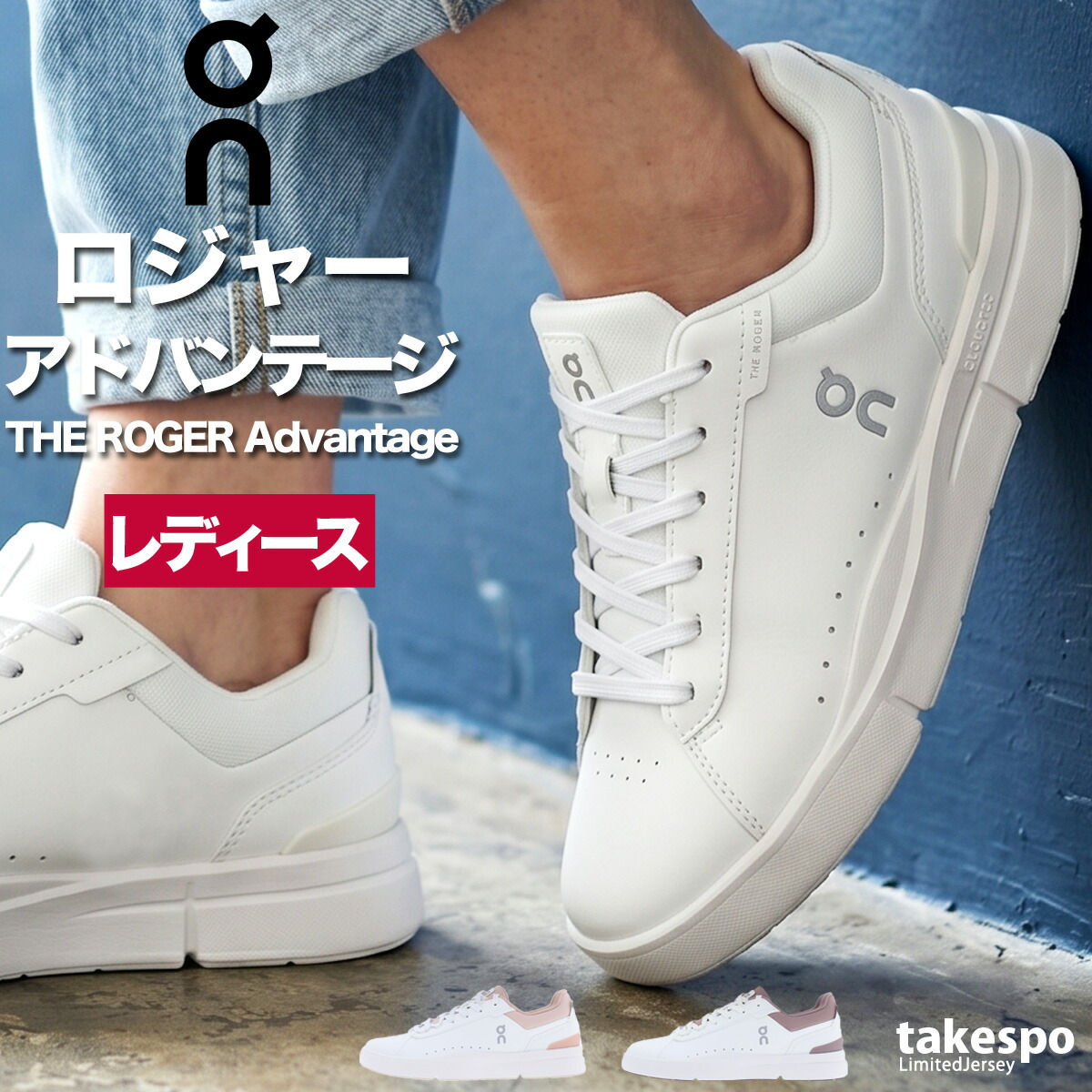 エスラッド特集 | 押さえるティーシャツのタケスポ