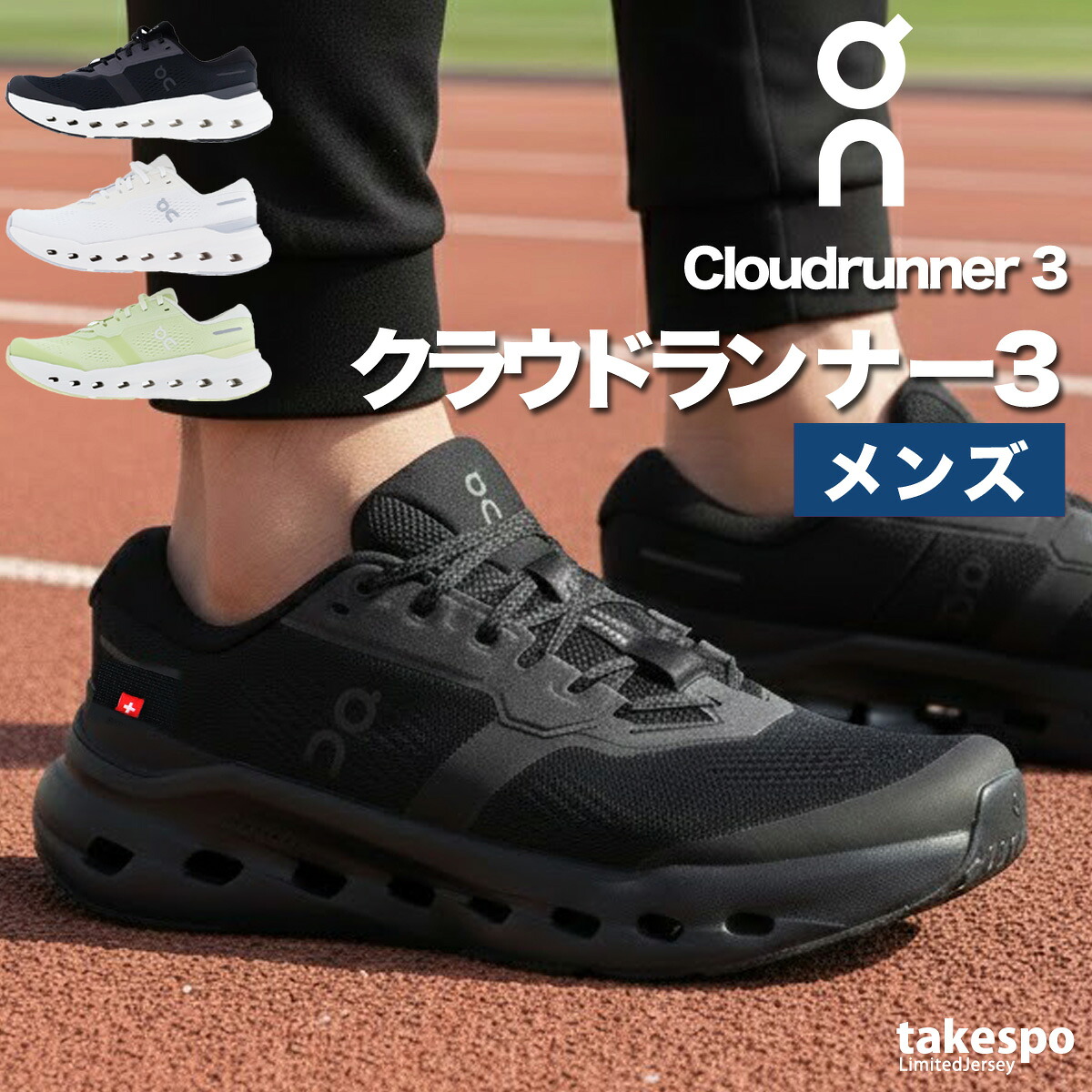 オン クラウドランナー3 メンズ ランニングシューズ スニーカー ブランド On ランニング マラソン ハイクッション ランシュー 白 黒 RUNNER3M 大きいサイズ 有 スポーツ おしゃれ