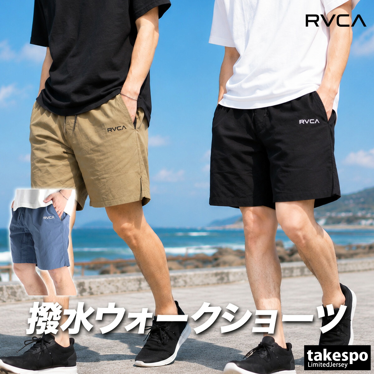ハーフパンツ メンズ スポーツ 短パン ブランド ルーカ ナイロンパンツ ショートパンツ はっ水 撥水 軽量 黒 RVCA BG041655 | 大きいサイズ 有 スポーツウェア トレーニングウェア おしゃれ