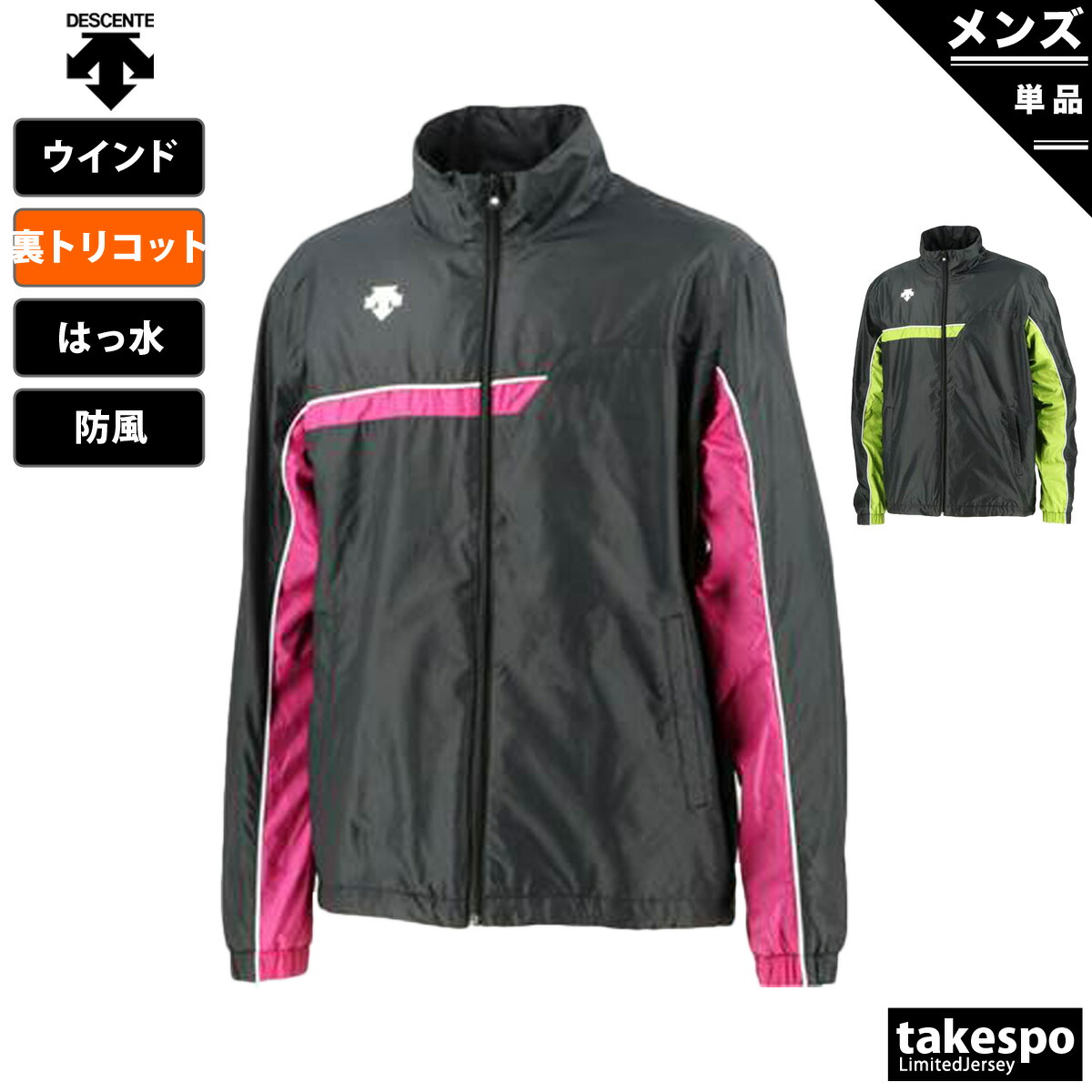 楽天市場】【マラソン限定】最大2000円クーポン！ デサント