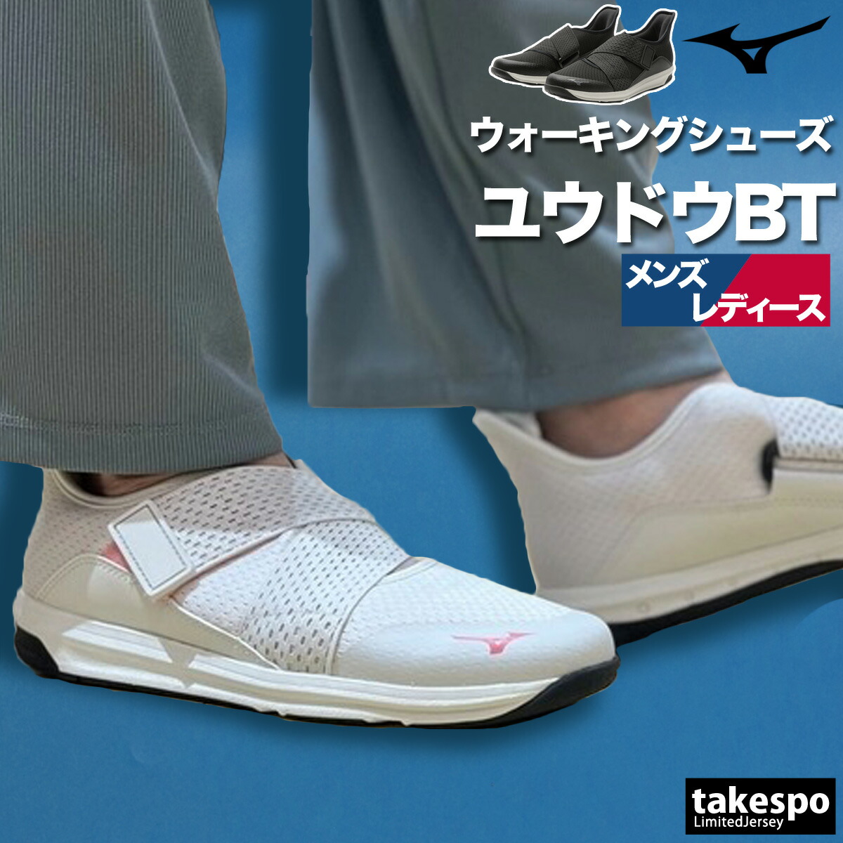 エスラッド特集 | 制限事項プルオーバーのタケスポ