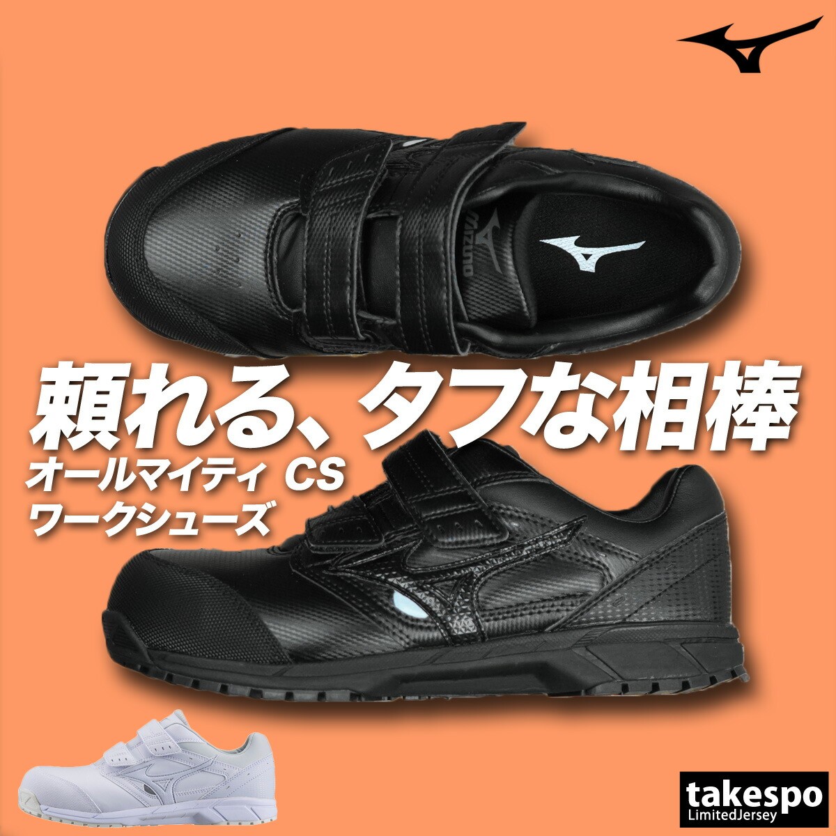 エスラッド特集 | 制限事項プルオーバーのタケスポ