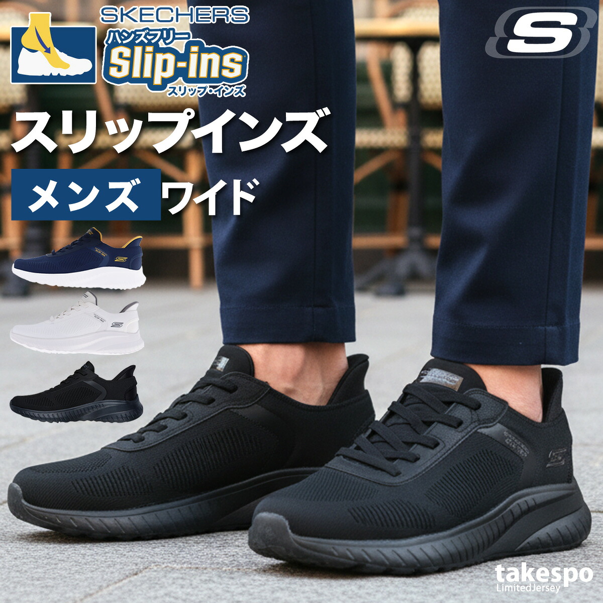 スケッチャーズ スリップインズ ボブススクアッドカオスソリッド メンズ レザー シューズ スニーカー ブランド SKECHERS カジュアルシューズ カジュアル 日常使い 普段履き おでかけ おしゃれ ハンズフリー 手を使わない 着脱簡単 さっと履ける 快適 フィット 白