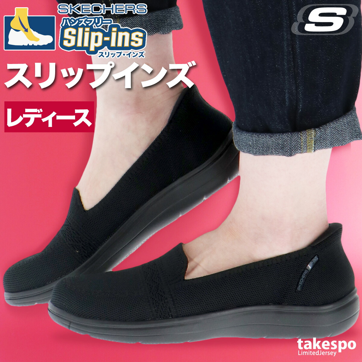 スケッチャーズ スリップインズ レディース シューズ スニーカー ブランド SKECHERS オンザゴー フレックス ラディアント スローン カジュアルシューズ カジュアル 日常使い 普段履き おでかけ おしゃれ ハンズフリー 手を使わない 着脱簡単 さっと履ける 快適