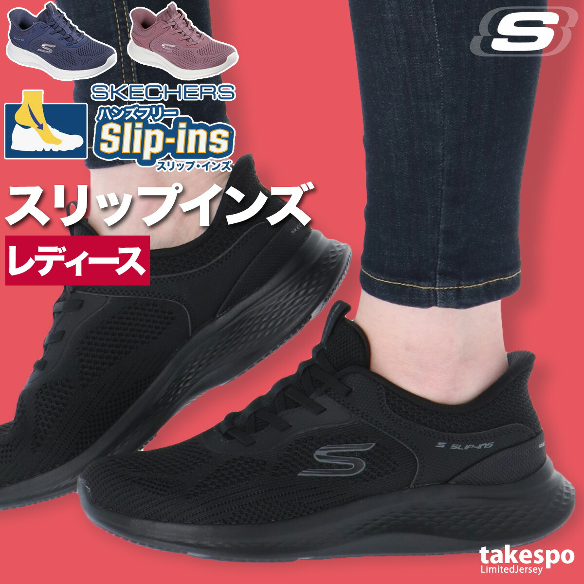 エスラッド特集 | 押さえるティーシャツのタケスポ