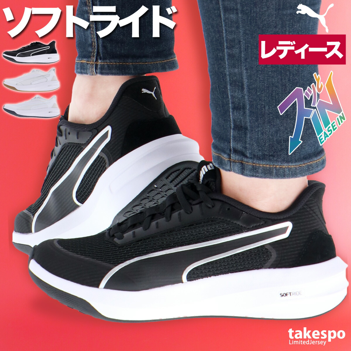 楽天市場】プーマ ランニングシューズ レディース ソフトライド