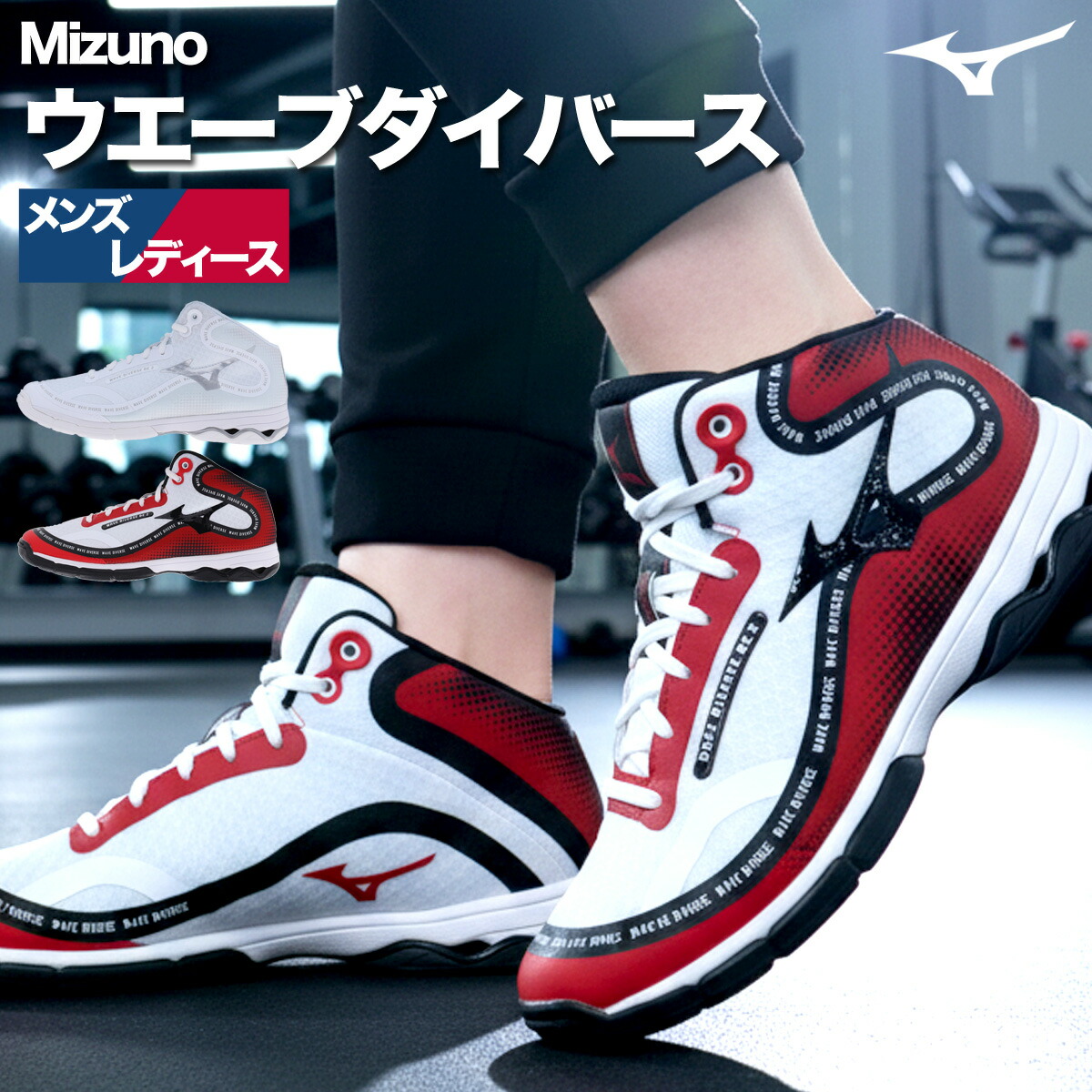 楽天市場】ウエーブダイバース ミズノ LG4 WIDE レディース メンズ