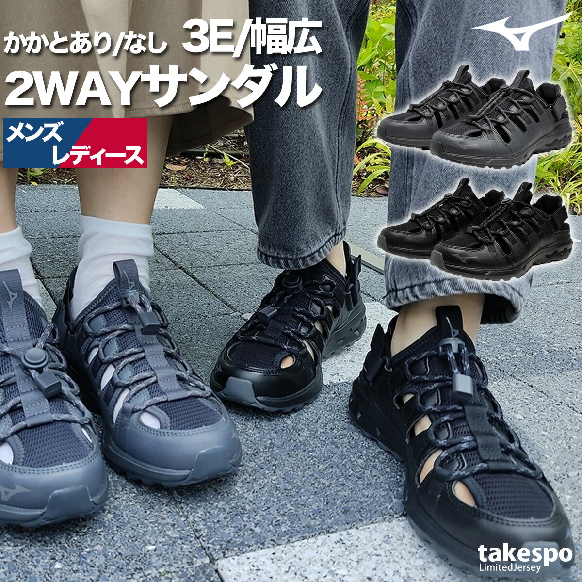ミズノ サンダル メンズ レディース スポーツサンダル シャワーサンダル 靴 くつ スポサン 夏 ユニセックス ウエーブエボークスイッチ WAVE EVOKE SWITCH ブランド Mizuno シューズ 幅広 3E 2WAY スニーカーサンダル 黒 スニサン ワイド アウトドア キャンプ B1GA2400 新作