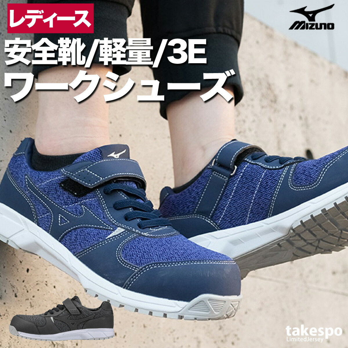 エスラッド特集 | 制限事項プルオーバーのタケスポ