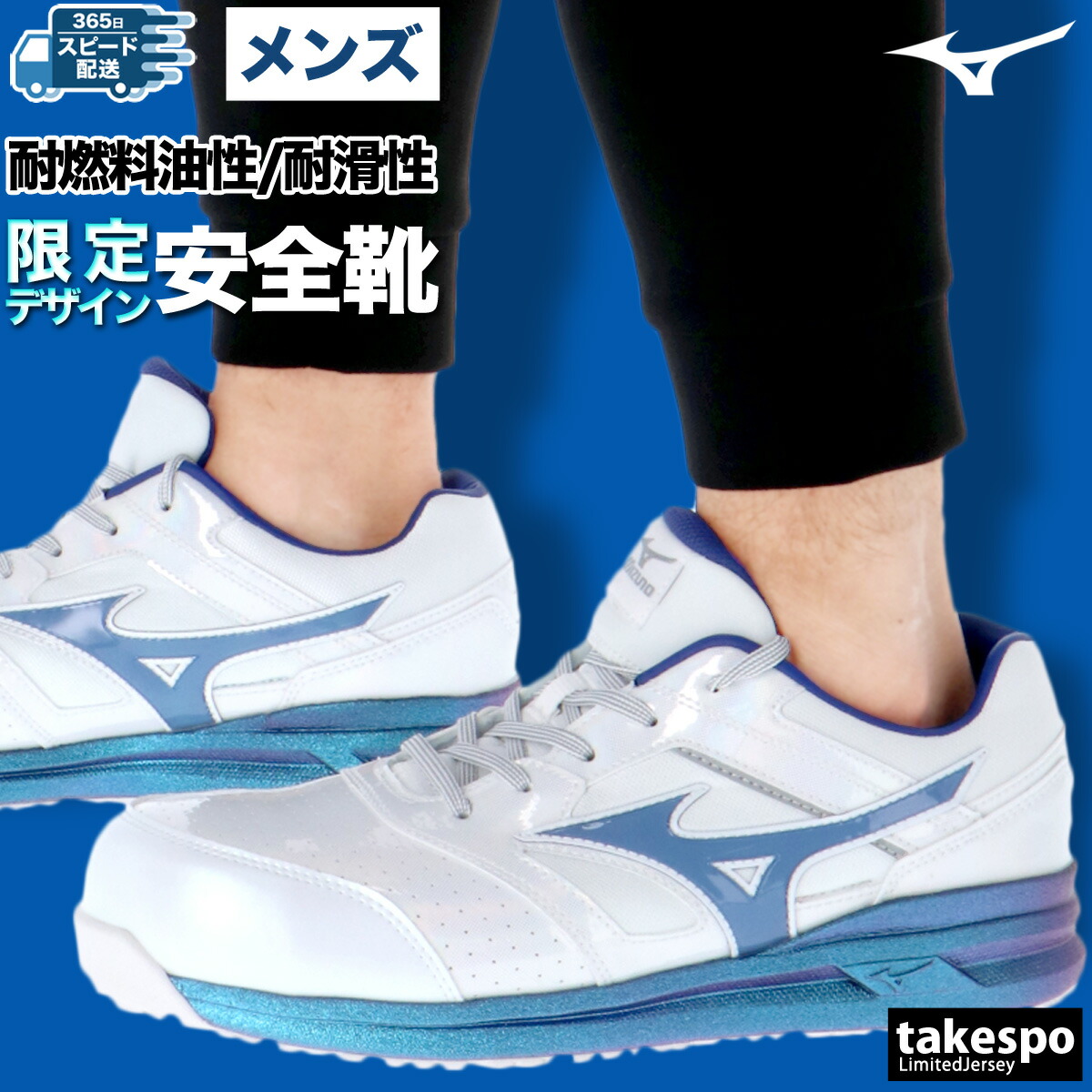 楽天市場】[即日発送] 数量限定 安全靴 ミズノ mizuno プロテクティブ