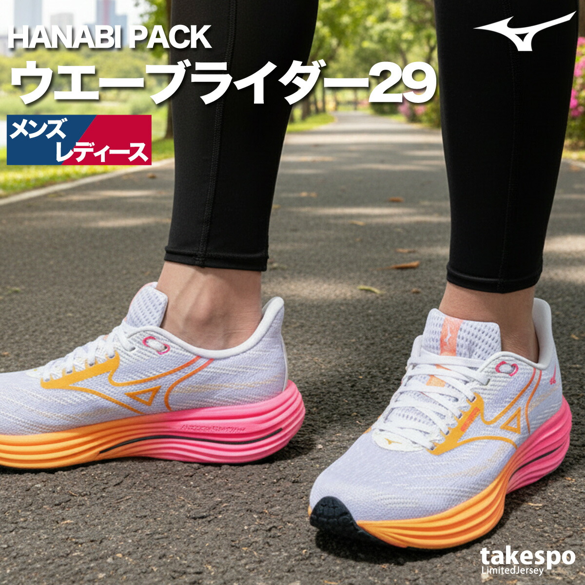 サ*ン様 【限定カラー】WAVE LIGHTREVO RUN PRO ミズノ ウエーブライトレボ - 軽さと柔らかさを追求した新感覚の野球