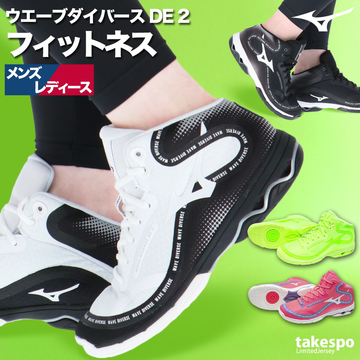 楽天市場】ミズノ ウエーブダイバースDE2 ホワイト×ブラック