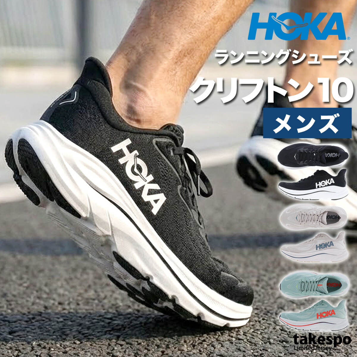楽天市場】ホカ ランニングシューズ メンズ クリフトン 9 GTX HOKA