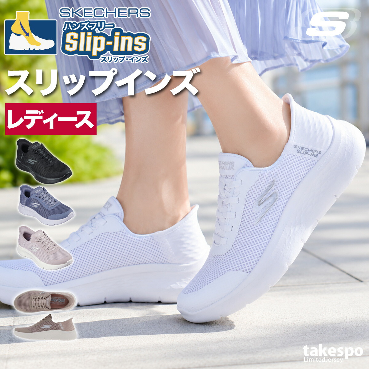 エスラッド特集 | 押さえるティーシャツのタケスポ