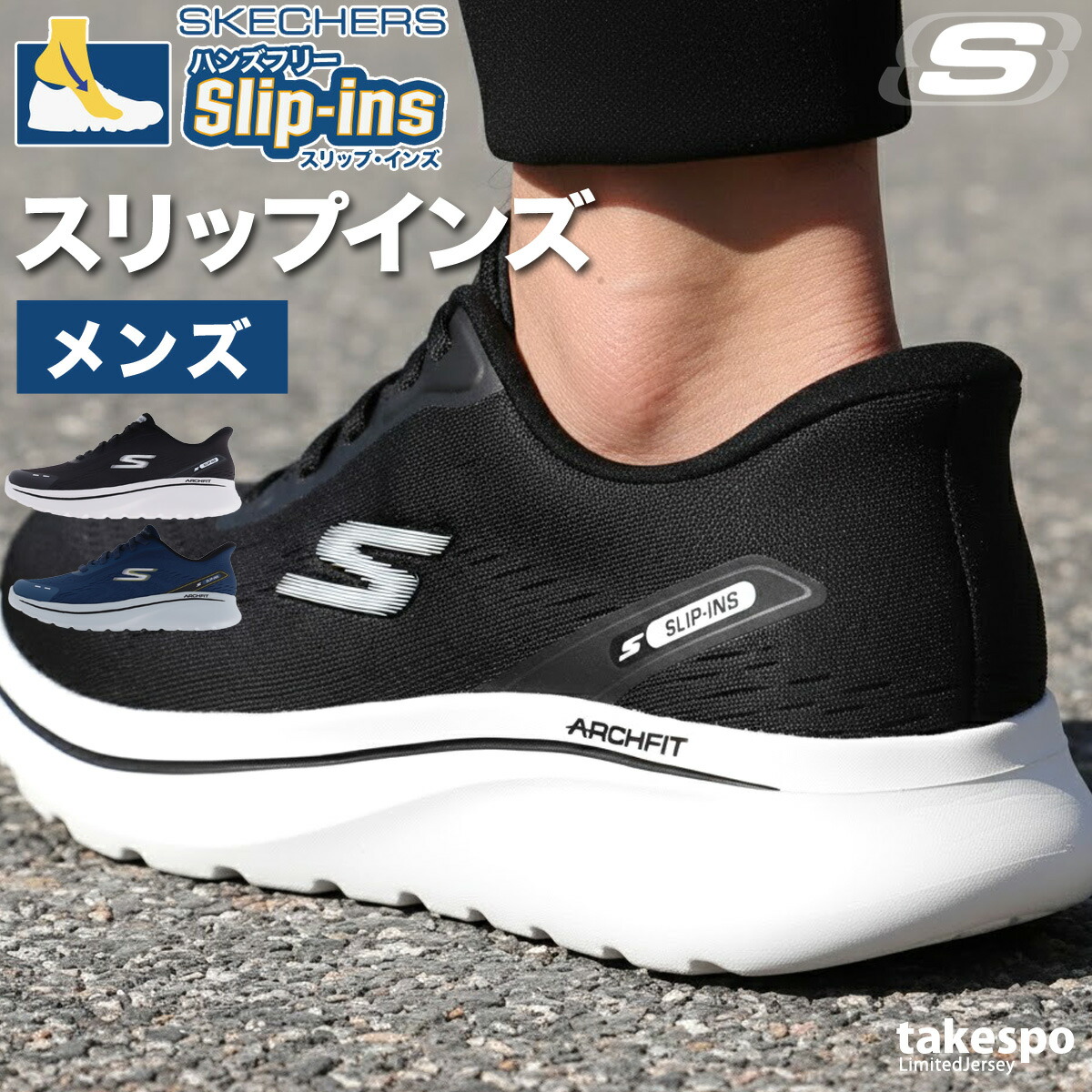 エスラッド特集 | 制限事項プルオーバーのタケスポ