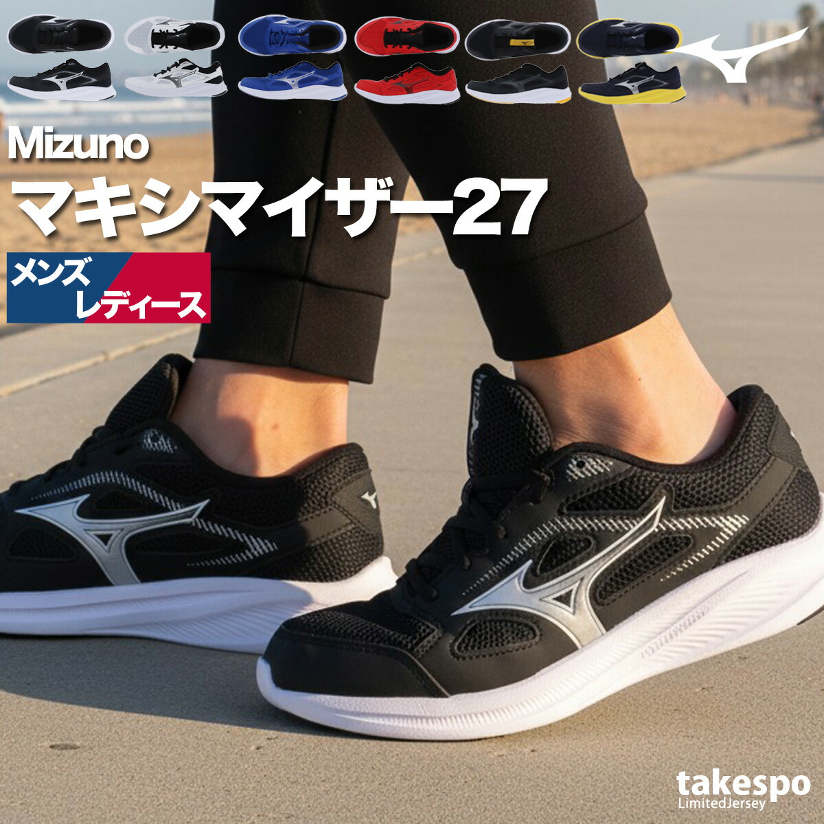 セット！！ミズノ　ランニングシューズ 楽天市場】ミズノ ランニングシューズ メンズ レディース キッズ