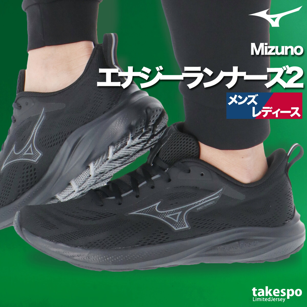 ミズノ ランニングシューズ メンズ レディース エナジーランナーズ 黒 ランシュー 軽量 軽い ブランド シューズ ユニセックス レザー ウォーキングシューズ ランニング マラソン スニーカー Mizuno K1GA2510 新作 スポーツ おしゃれ