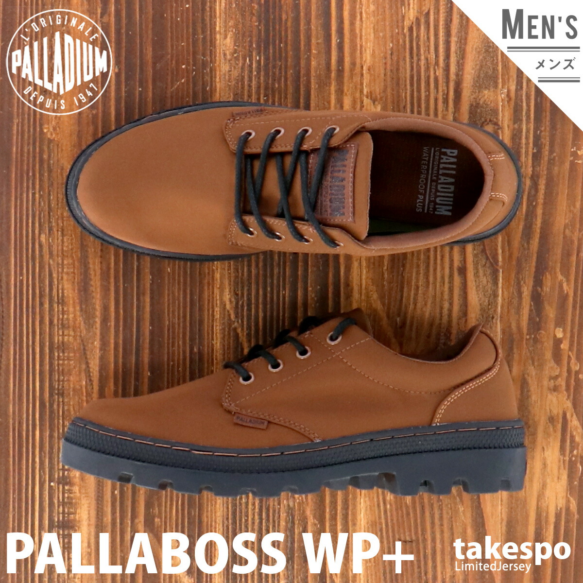 数量限定 楽天市場 送料無料 新作 パラディウム スニーカー メンズ Palladium 防水 ウォータープルーフ レインシューズ レイン 雨 ローカット Pallaboss Wp 061 Brn 大きいサイズ 有 スポーツ おしゃれ ブランド 限定ジャージスウェットのタケスポ 配送員設置送料