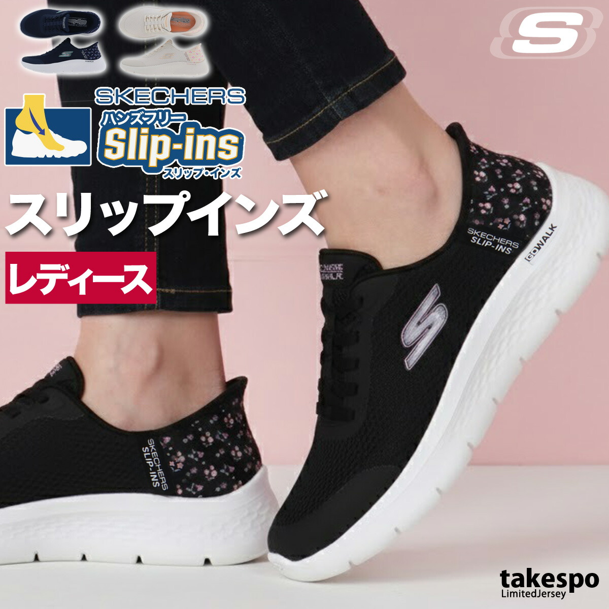エスラッド特集 | 押さえるティーシャツのタケスポ