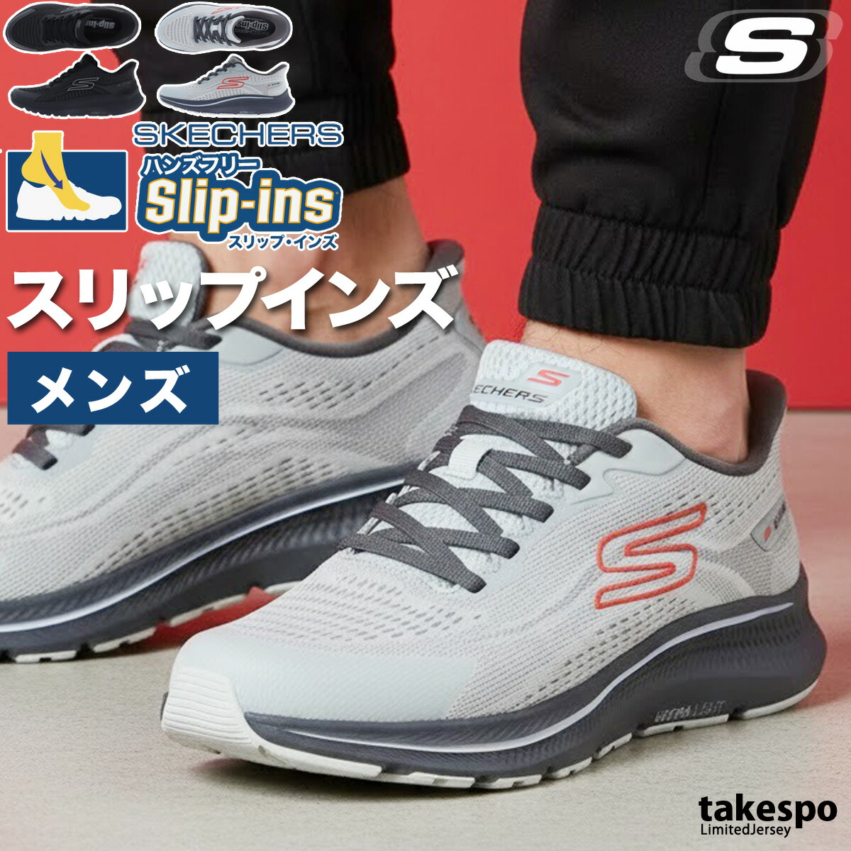 エスラッド特集 | 制限事項プルオーバーのタケスポ