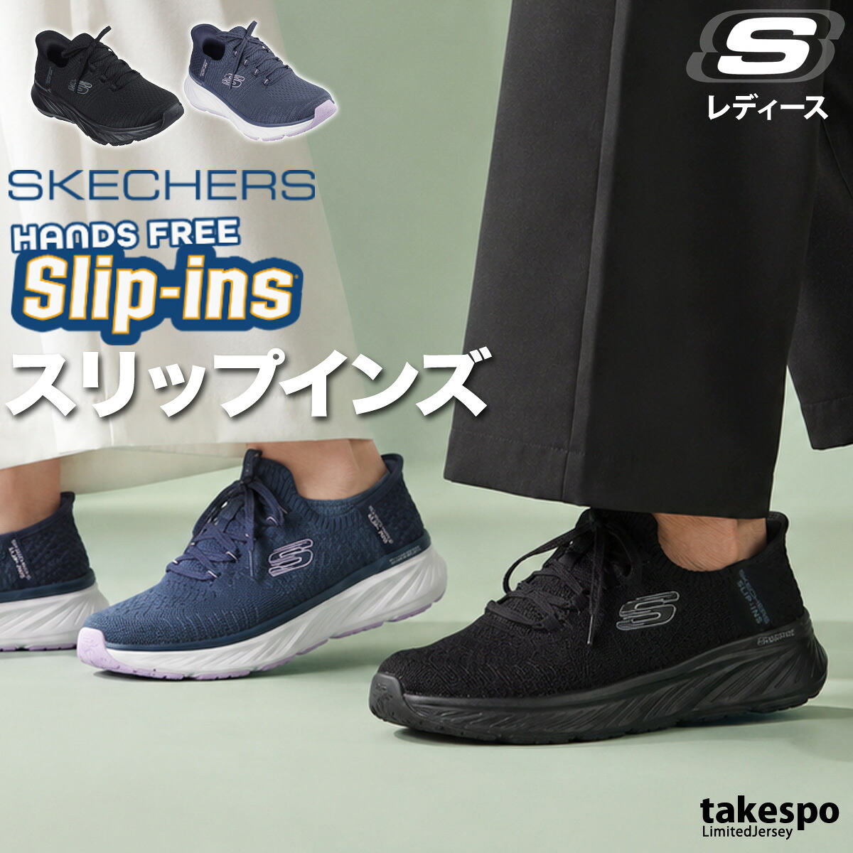 エスラッド特集 | 制限事項プルオーバーのタケスポ