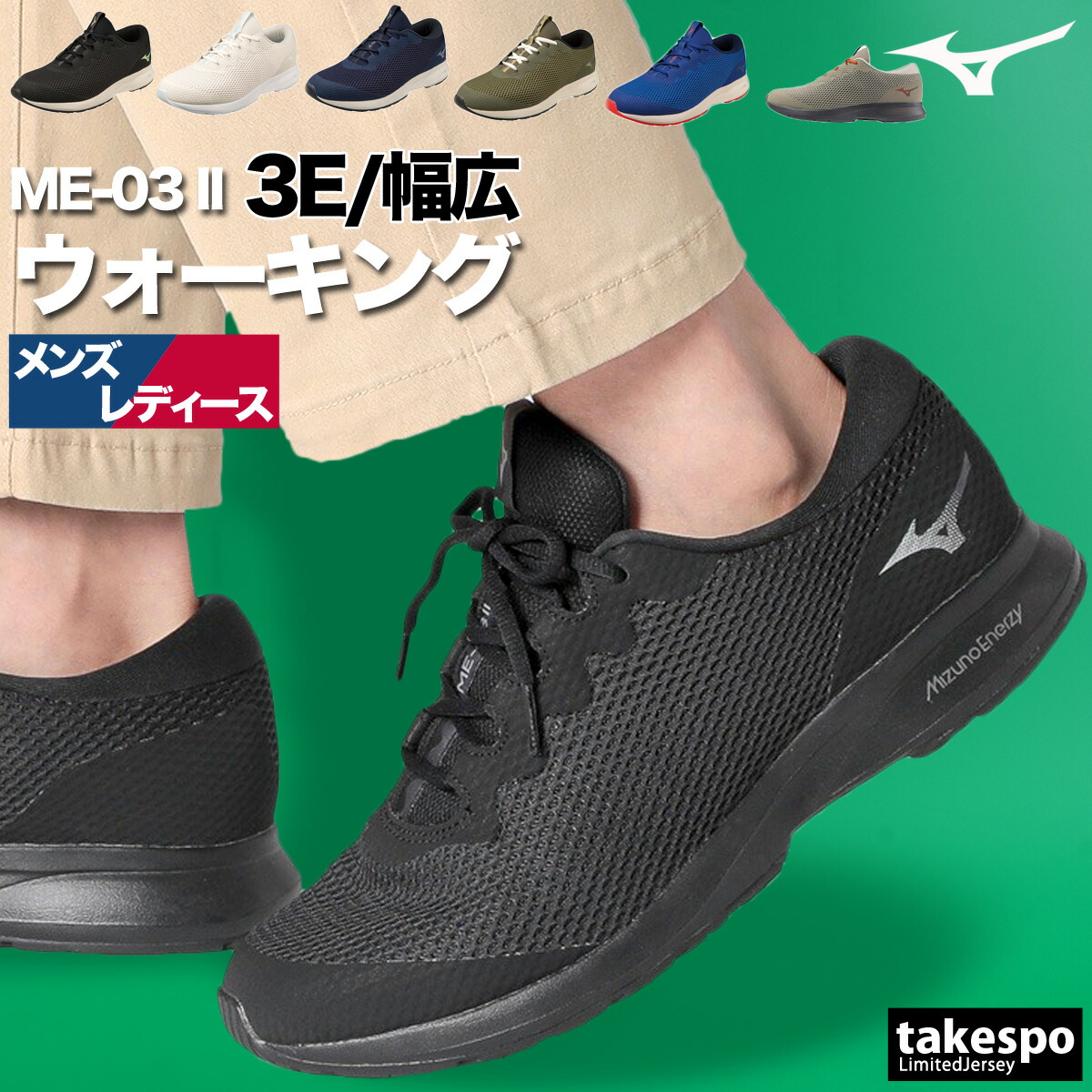 エジュー 楽天市場】ミズノ【MIZUNO】 ウォーキングシューズ ME-03