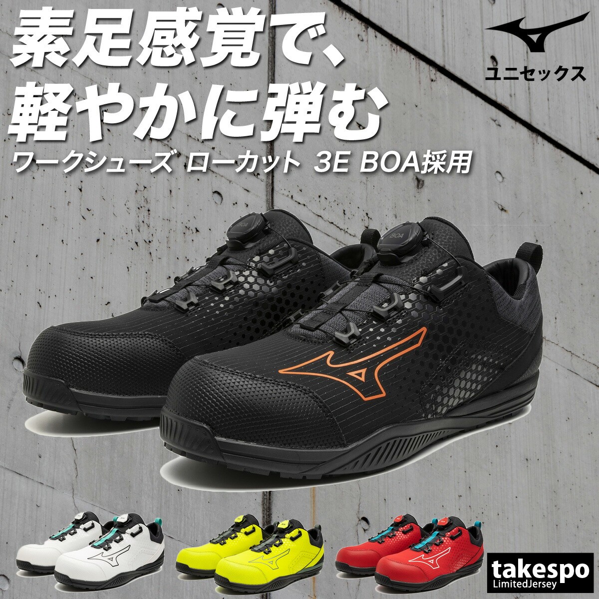 エスラッド特集 | 押さえるティーシャツのタケスポ
